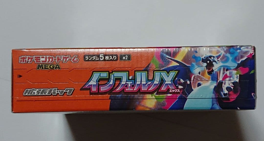 インフェルノX シュリンク付き 1box 未開封