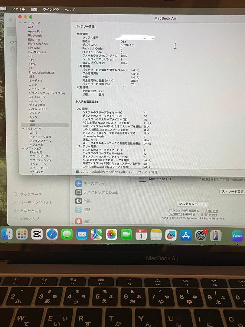 （終末限定値下げ） Apple MacBook air 本体　スキンシール　箱付