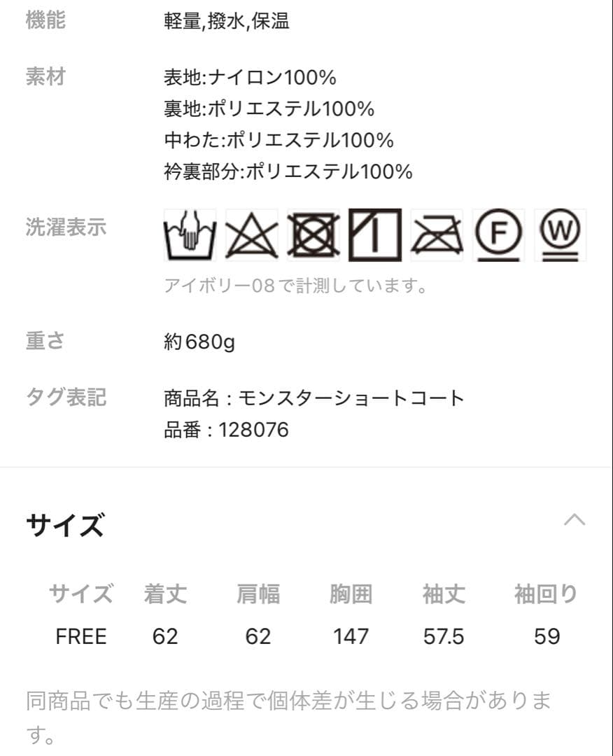 ローリーズファーム モンスターショートコート ジーナシス グローバルワーク