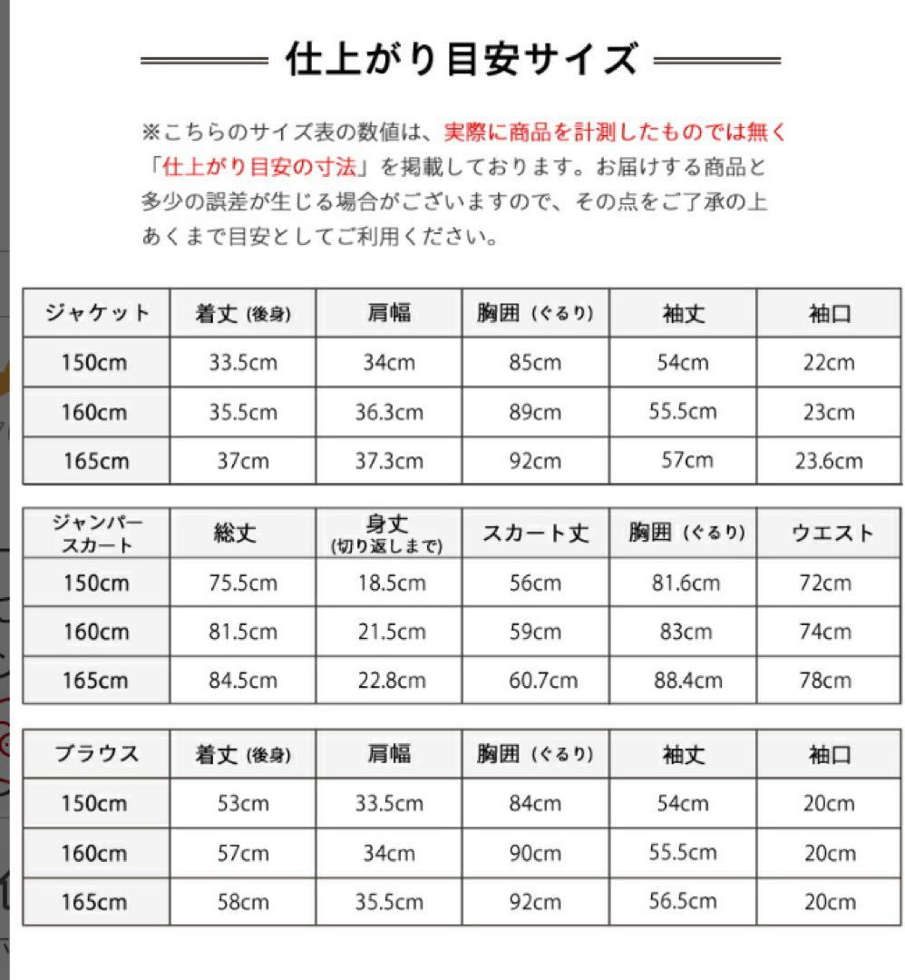 アリサナ 卒業式 スーツフォーマル 4点セット165cm