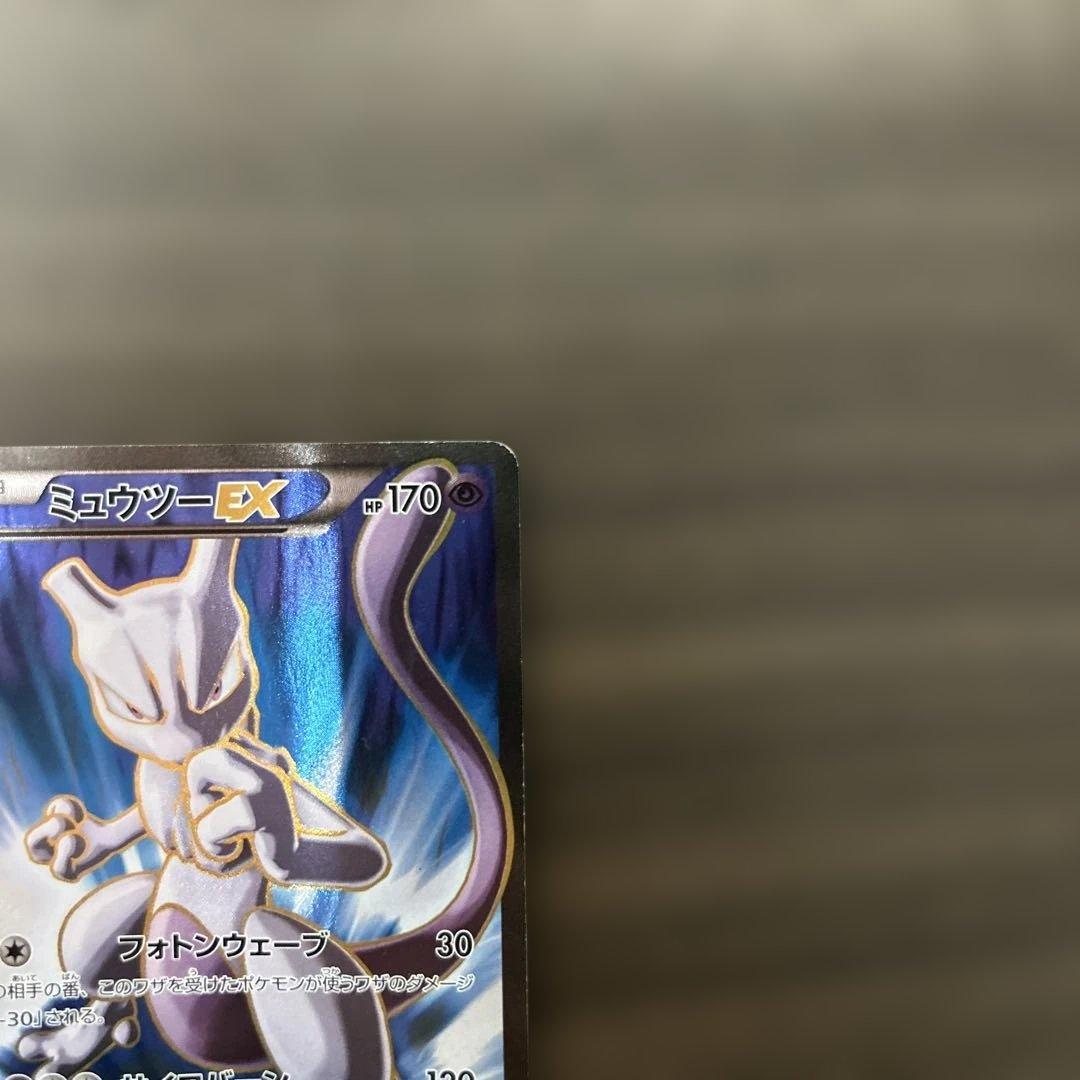 ミュウツーEX SR XY8 青い衝撃 062/059