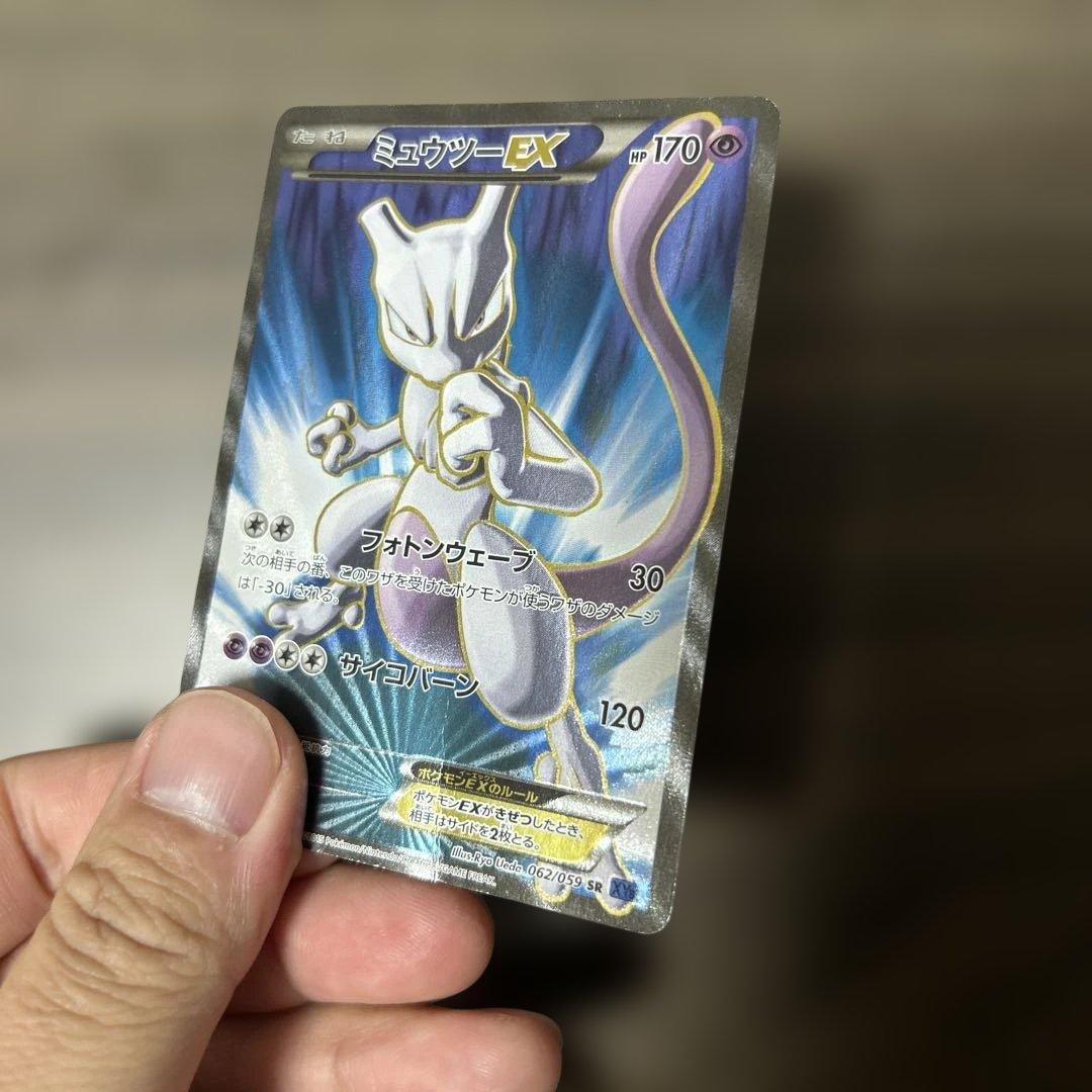 ミュウツーEX SR XY8 青い衝撃 062/059