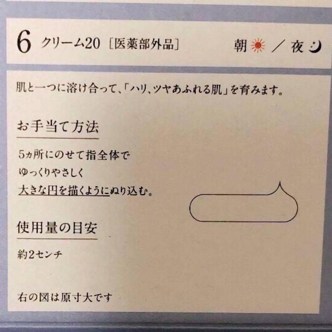 まっすー✨クリーム20 10本