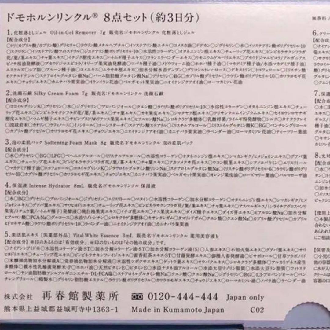 まっすー✨クリーム20 10本