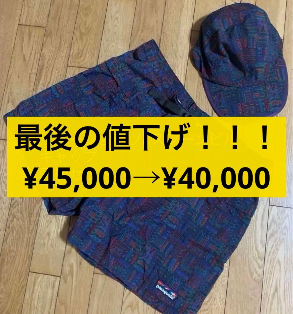 レア　90s リバーショーツ　スプーンビルキャップ　パタゴニア　ビンテージ　古着