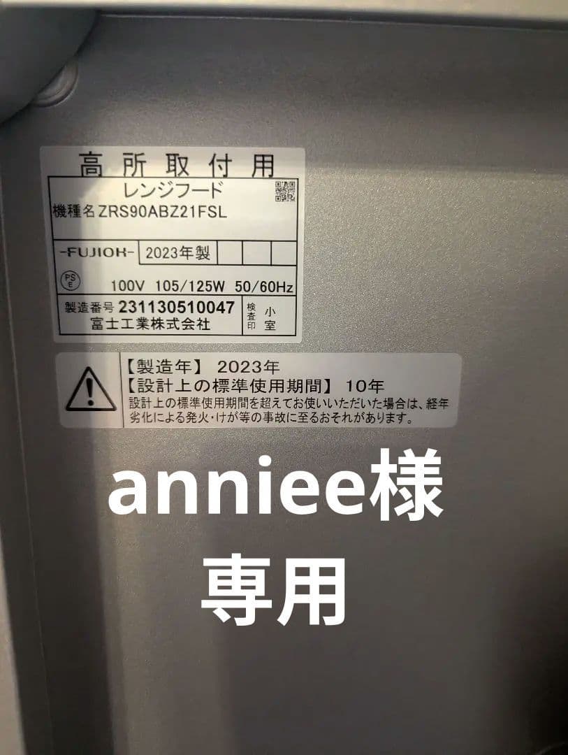 クリナップ レンジフード ZRS90ABZ21FSL 900mm