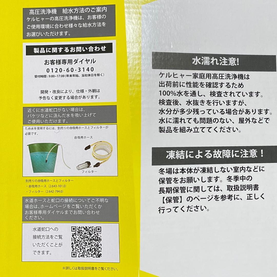tyun様リクエスト商品⭐KARCHER ケルヒャー ⭐家庭用 高圧洗浄機⭐