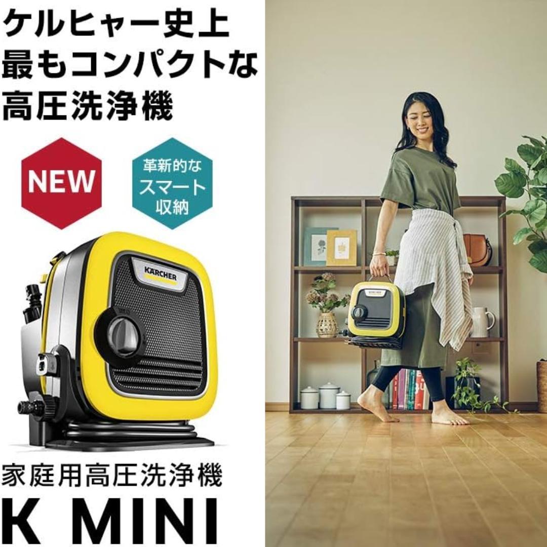 tyun様リクエスト商品⭐KARCHER ケルヒャー ⭐家庭用 高圧洗浄機⭐