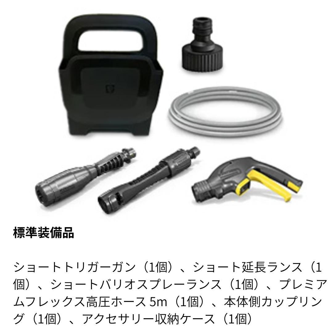tyun様リクエスト商品⭐KARCHER ケルヒャー ⭐家庭用 高圧洗浄機⭐