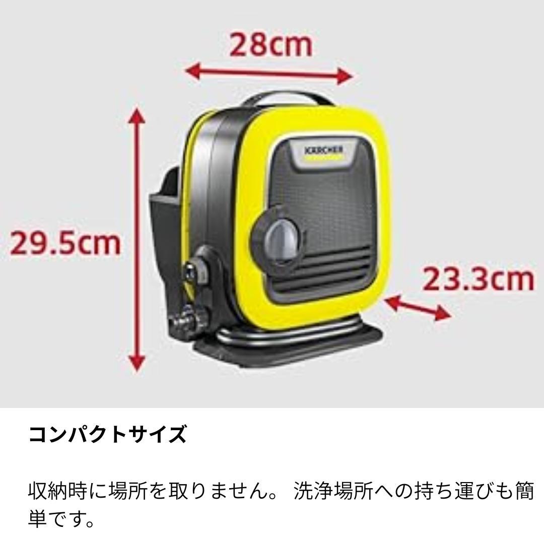 tyun様リクエスト商品⭐KARCHER ケルヒャー ⭐家庭用 高圧洗浄機⭐