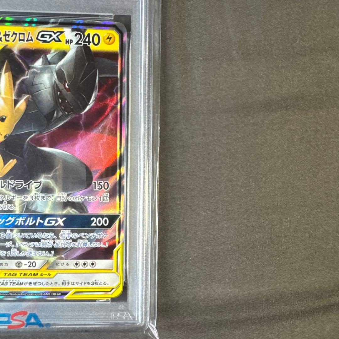 【PSA10】ピカチュウ＆ゼクロムGX RR タッグオールスターズ