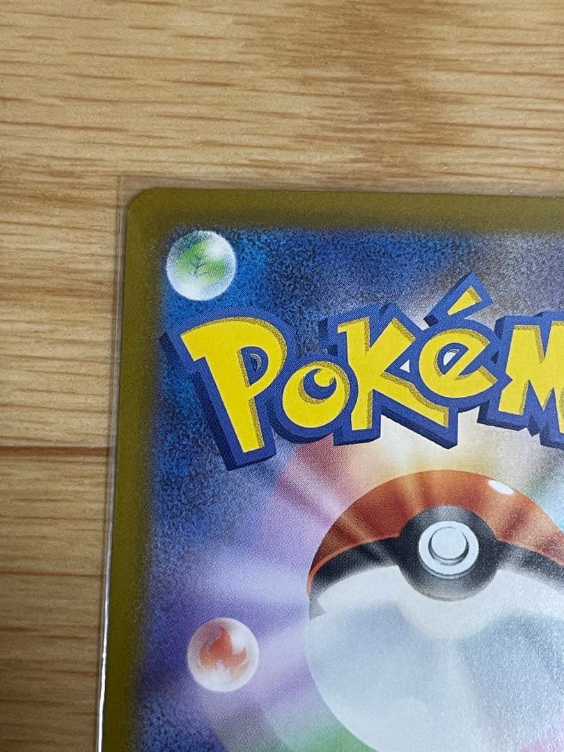 リーリエのピッピex sar仕様 スタートデッキ100 (1時以内に発送)