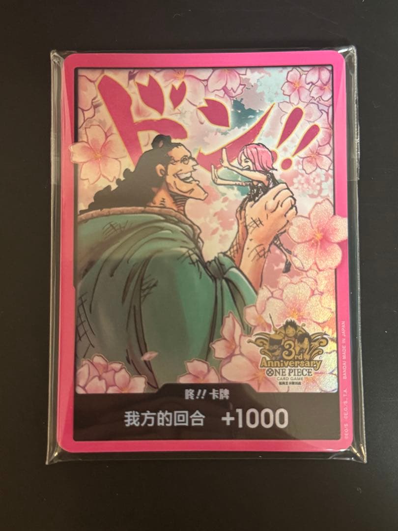ワンピースカード中国語　3周年記念　中国限定ドンカード　ボニーくま10枚セット⑤