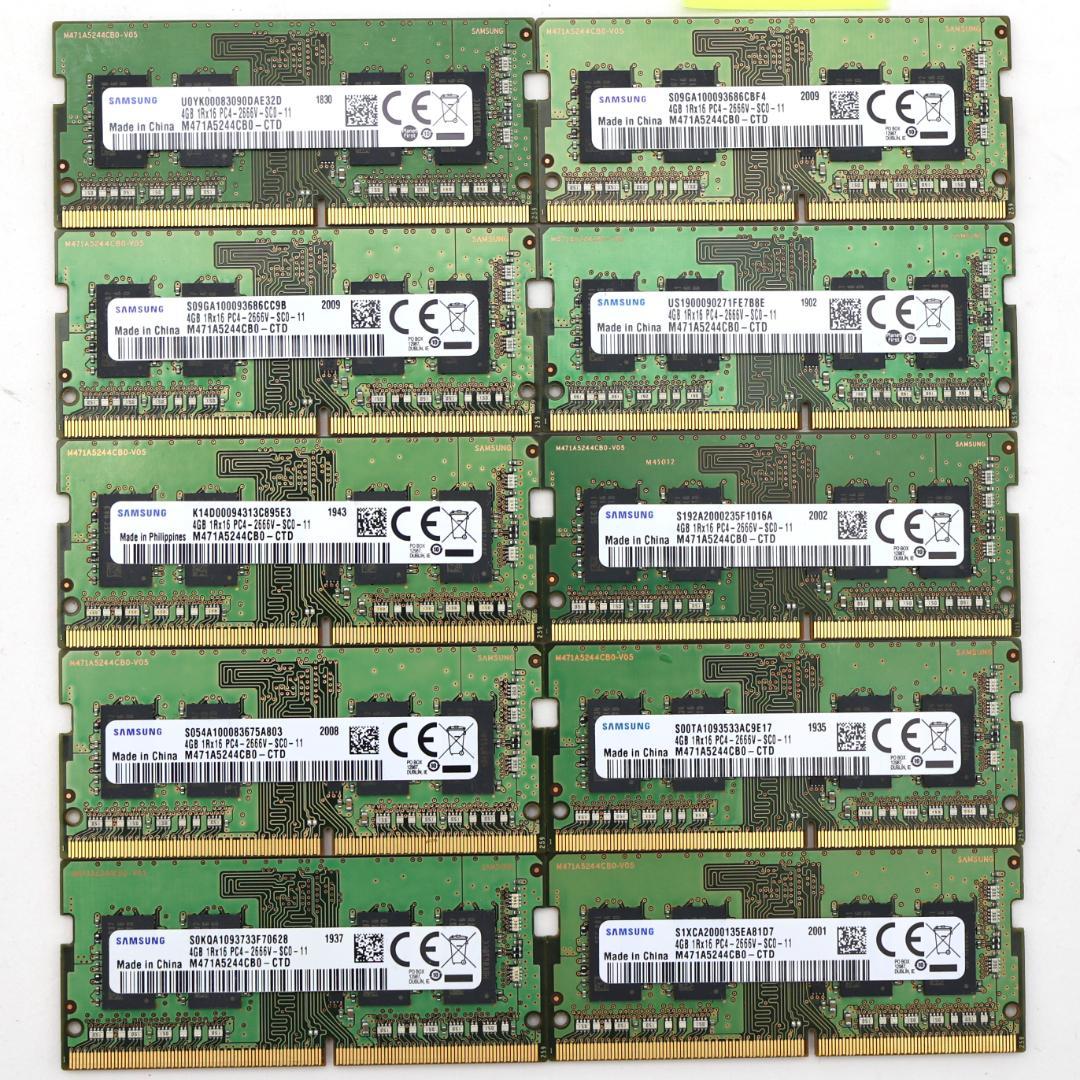 Samsung DDR4 PC4-2666 4GB×10枚　【S2666⑨】