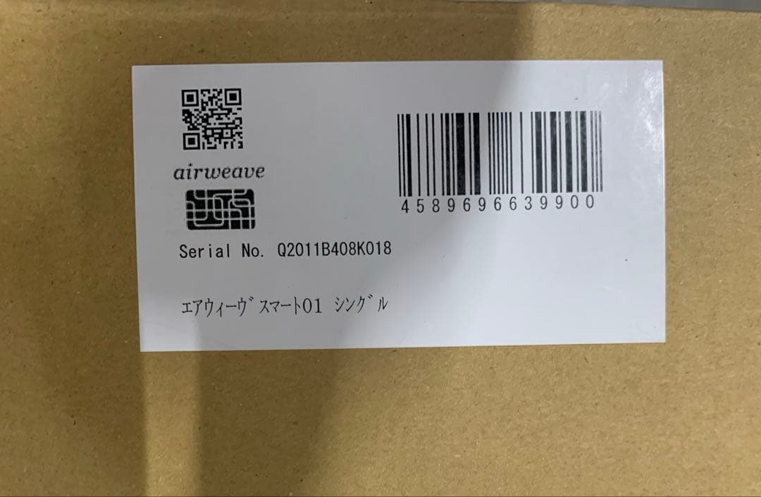 エアウィーヴ スマート01 マットレス シングル
