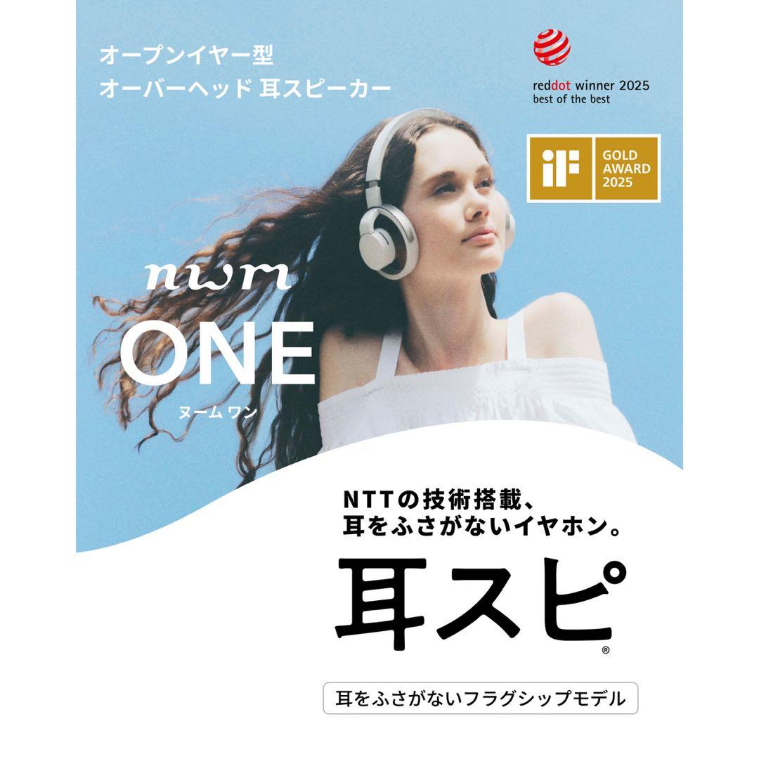 NWM ONE MBH001 ブラック オープンイヤーヘッドホン