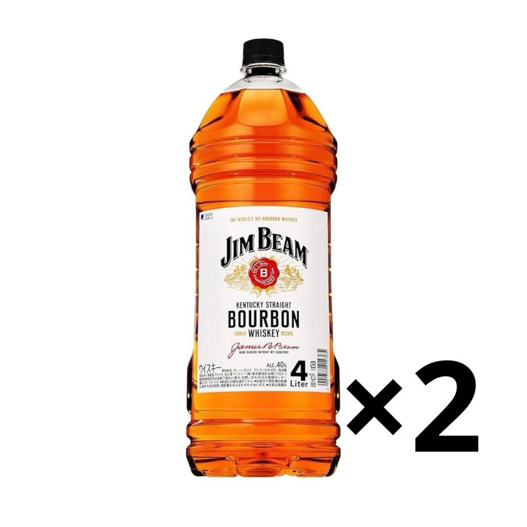 ウイスキージムビーム4L 2本セット