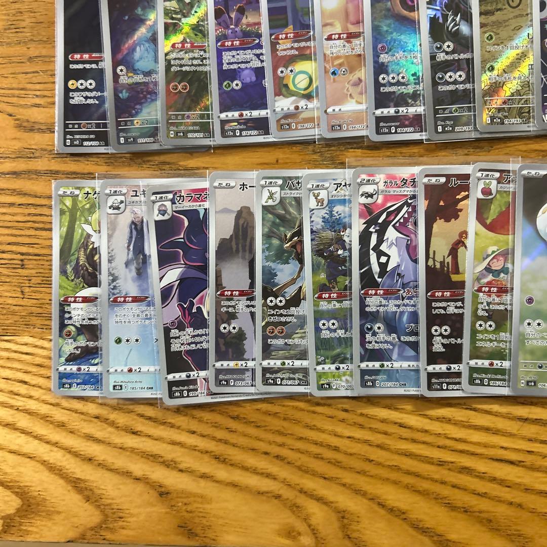 【AR CHR 100枚かぶり無し】ピカチュウ、モルペコ、コレクレーサマヨール②