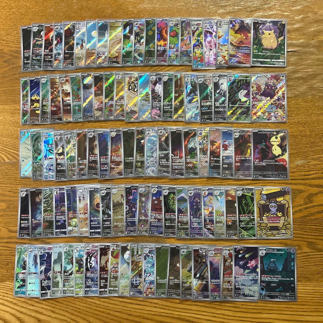 【AR CHR 100枚かぶり無し】ピカチュウ、モルペコ、コレクレーサマヨール②