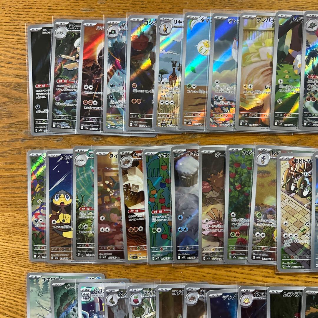 【AR CHR 100枚かぶり無し】ピカチュウ、モルペコ、コレクレーサマヨール②