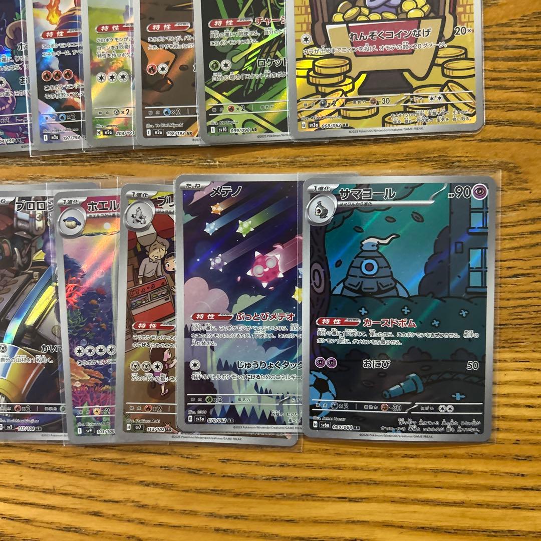 【AR CHR 100枚かぶり無し】ピカチュウ、モルペコ、コレクレーサマヨール②