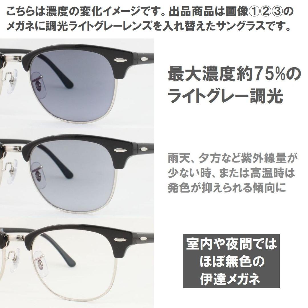 レイバン RX7159F-2000 ライトグレー調光サングラス ケース無し