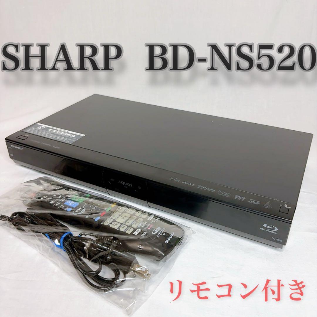 【極美品】SHARP ブルーレイBD-NS520　500GB リモコン　電源付き