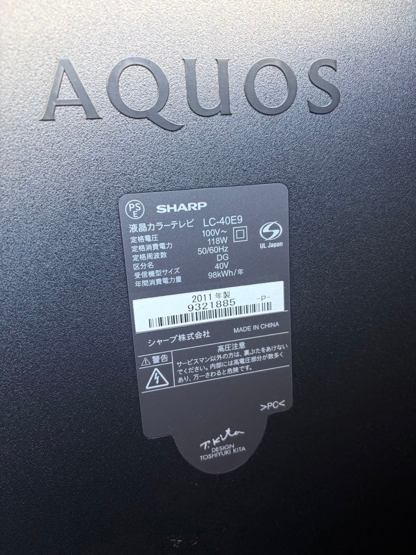 SHARP LC-40E9 40インチ液晶テレビ