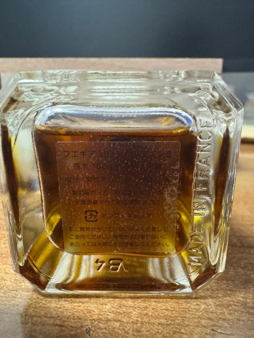 フエギア 1833 ルナロハ100ml