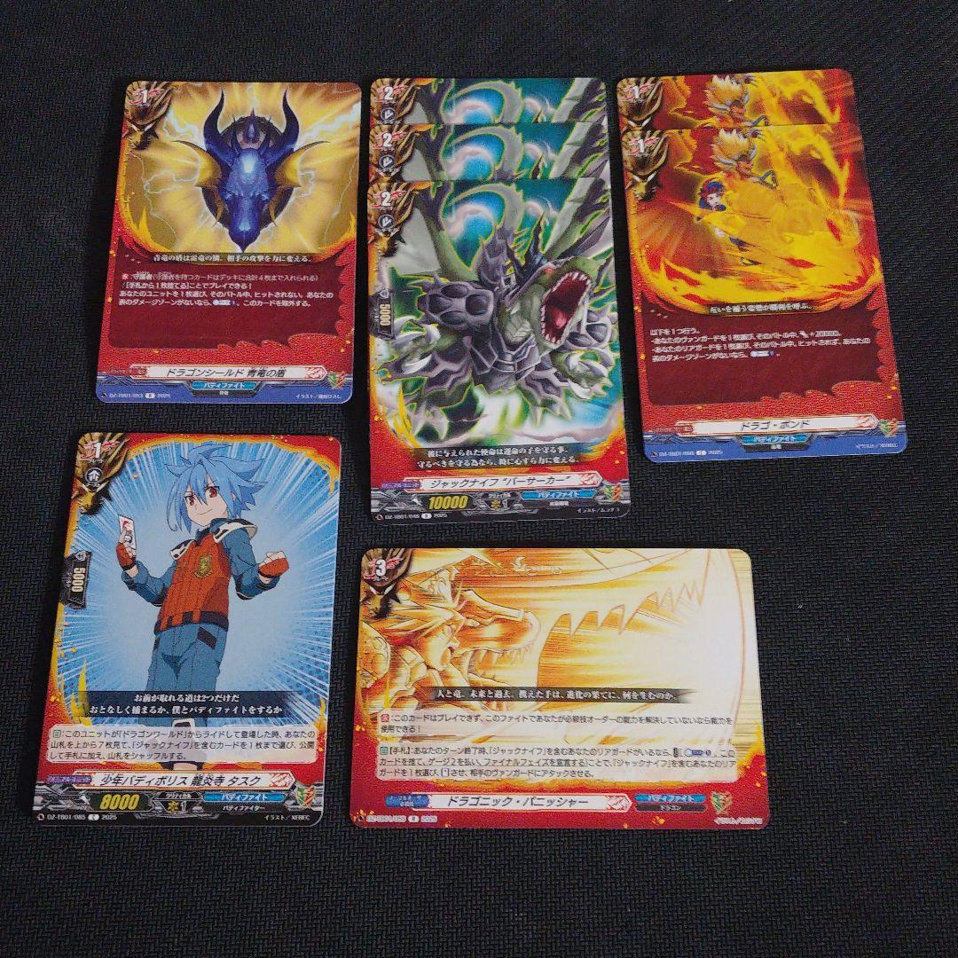 ヴァンガード バディファイト 龍炎寺タスク ジャックナイフ デッキ