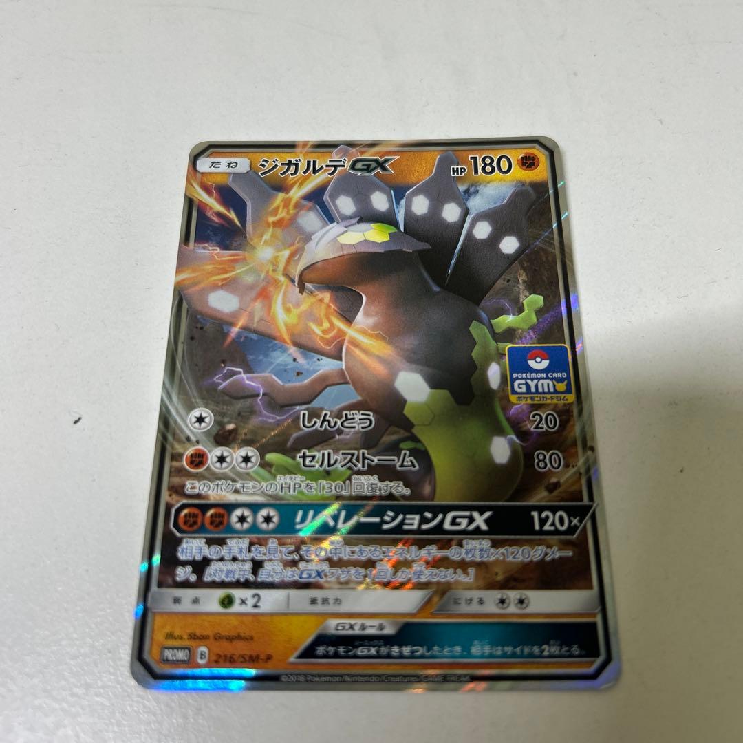 ポケモンカード引退品　スタートデッキ100 コロコロバージョン　おまけカード付