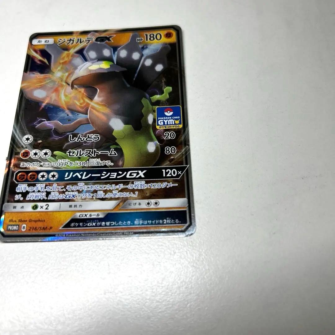 ポケモンカード引退品　スタートデッキ100 コロコロバージョン　おまけカード付