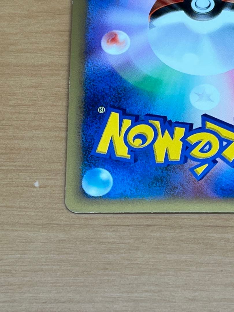 ピカチュウM[ムービー] PROMO DPt-Pプロモカード