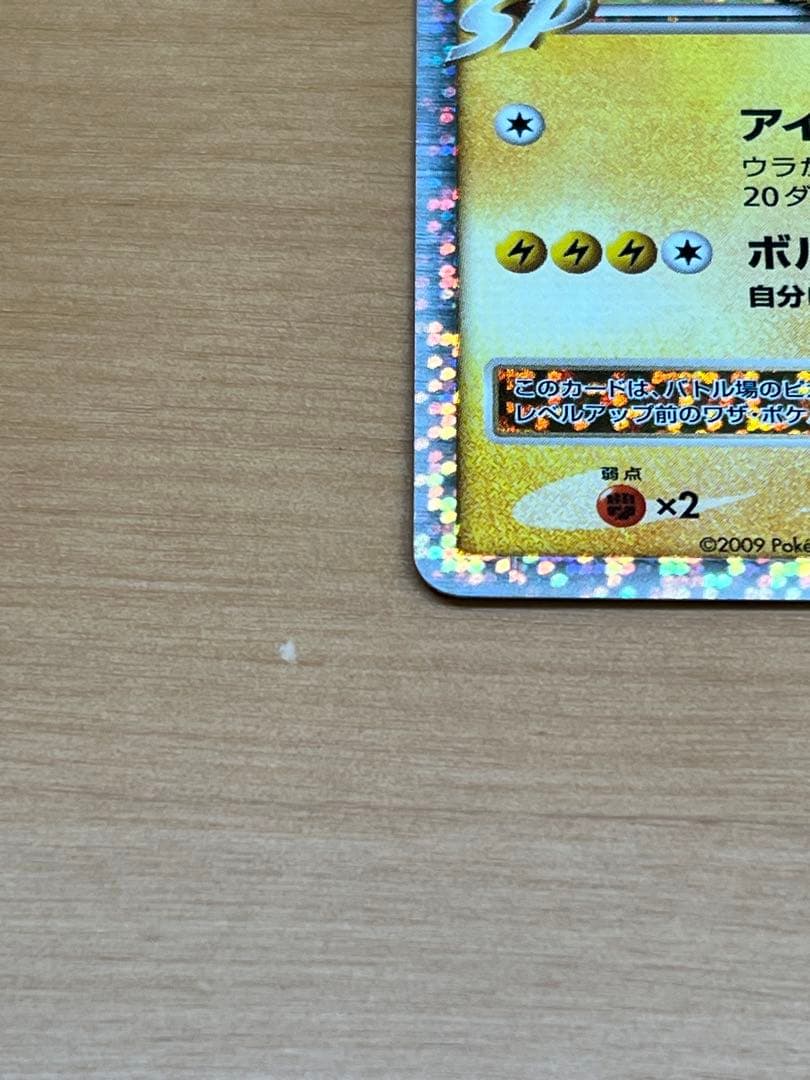 ピカチュウM[ムービー] PROMO DPt-Pプロモカード