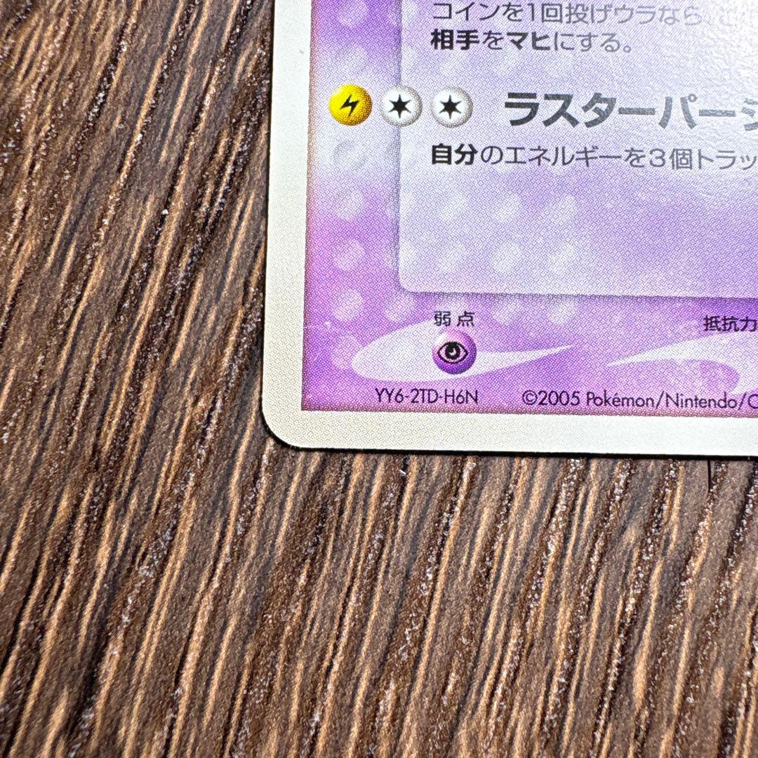 ポケパークのラティオスラティアス ポケパークプレミアムファイル005-6/009