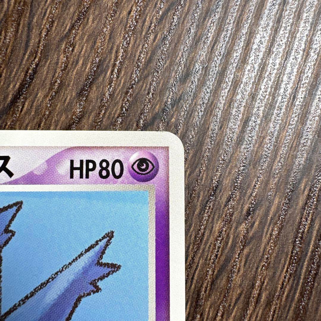 ポケパークのラティオスラティアス ポケパークプレミアムファイル005-6/009