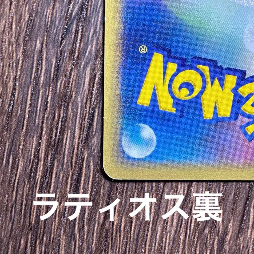 ポケパークのラティオスラティアス ポケパークプレミアムファイル005-6/009