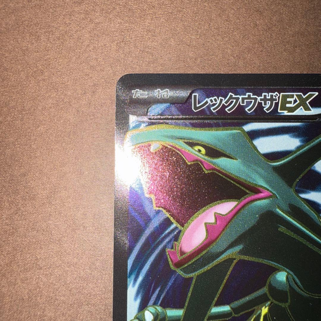 レックウザex sr XY 085/078 エメラルドブレイク