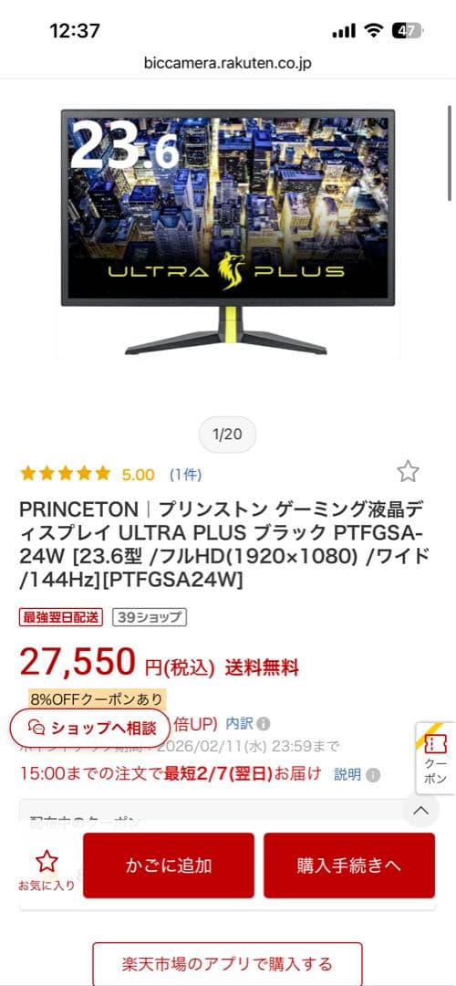 144hz PTFGSA-24W ゲーミングモニター 23.6インチ