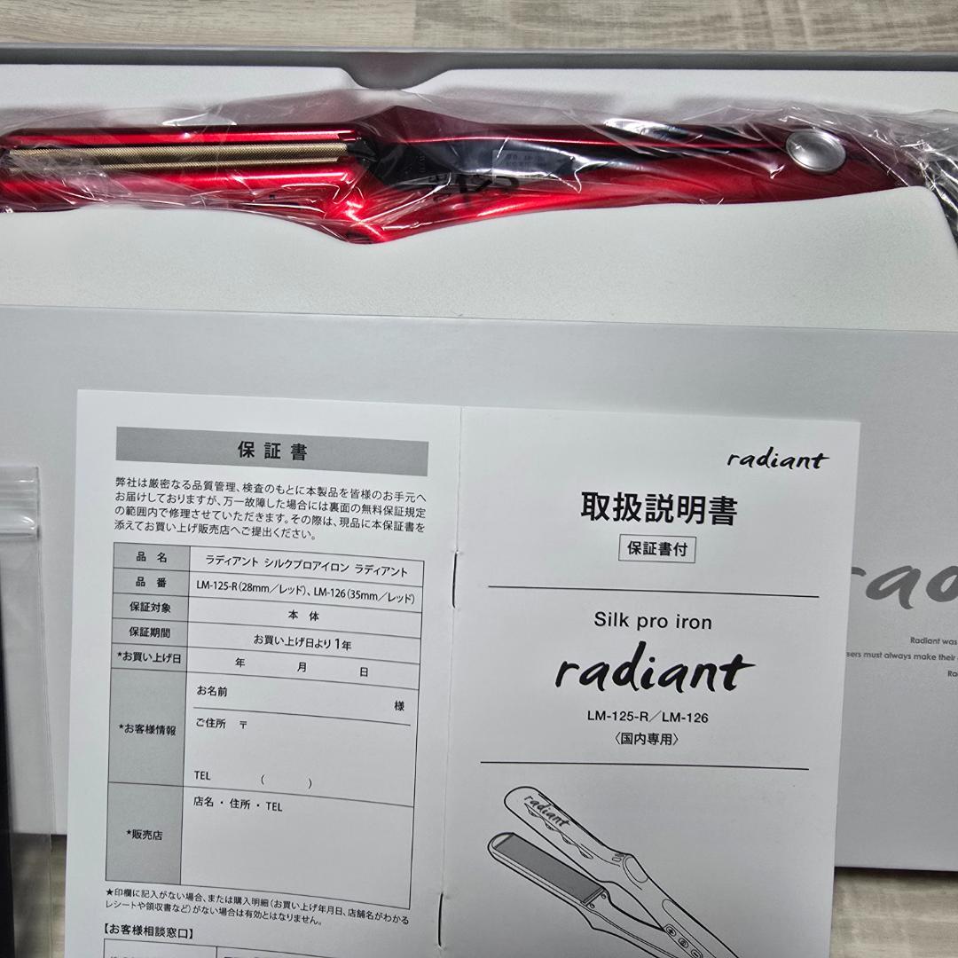【ラディアント】新品未使用11月購入　シルクプロヘアアイロン35 radiant