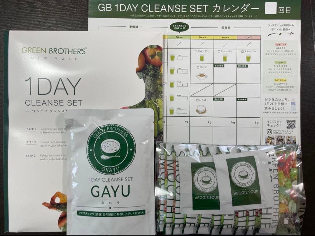 専用GREEN BROTHERS 1DAY CLEANSE SET 5/8