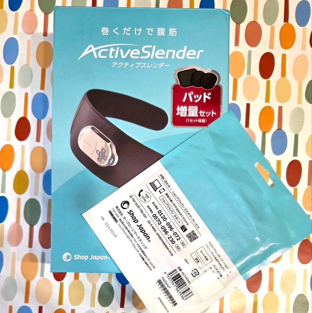 アクティブスレンダー（保証書 有効）