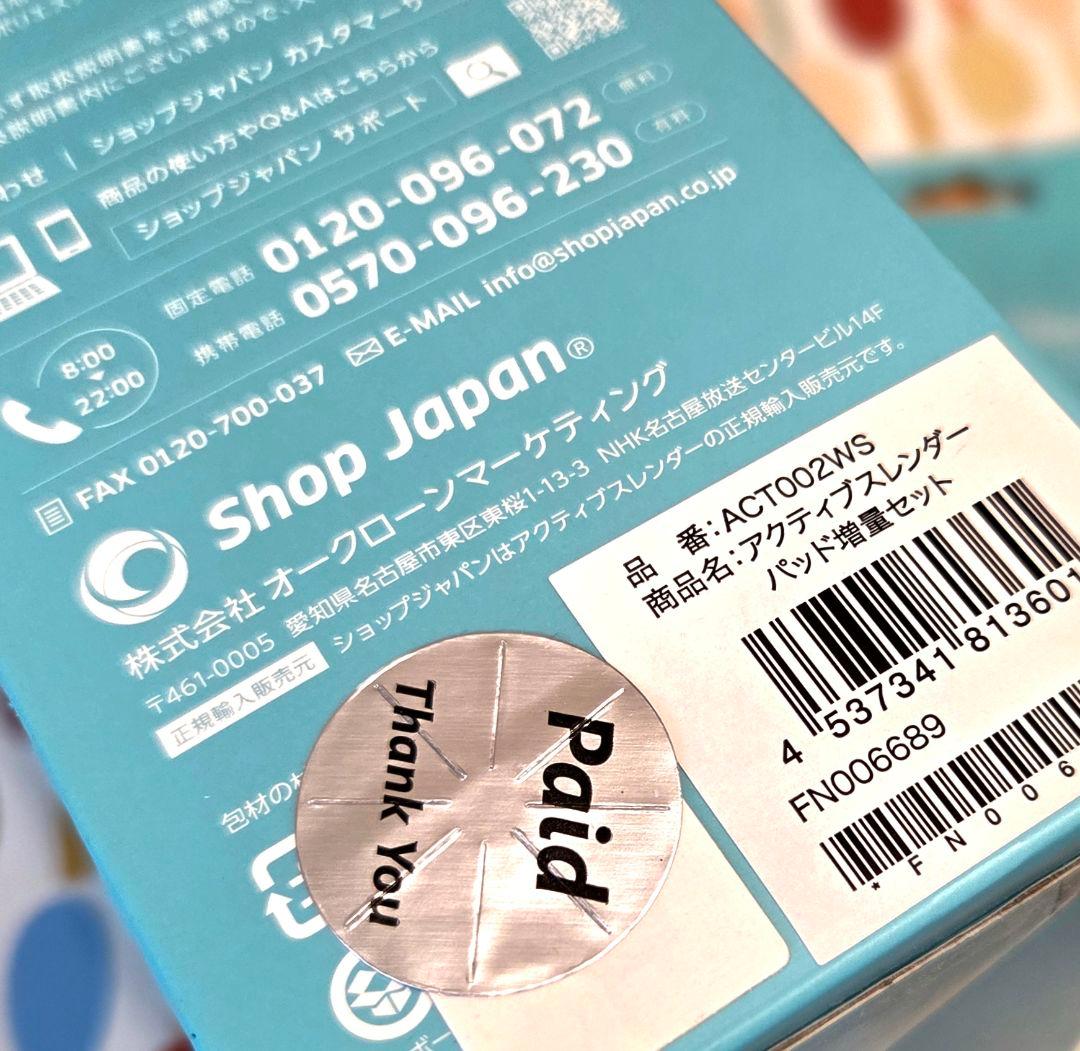 アクティブスレンダー（保証書 有効）