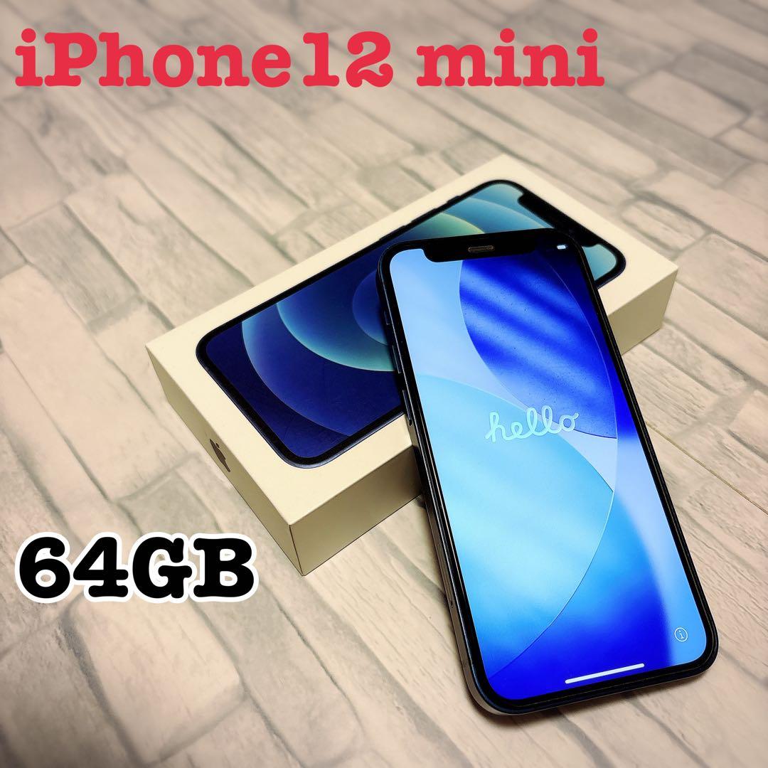 【USED】iPhone12 mini 《64GB》 ブルー　NGAP3J/A