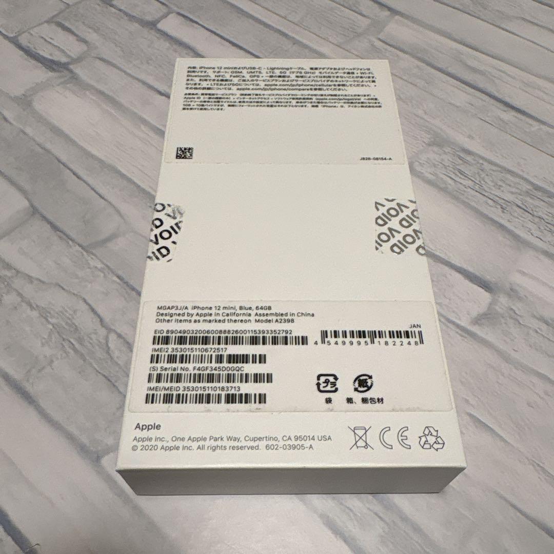 【USED】iPhone12 mini 《64GB》 ブルー　NGAP3J/A
