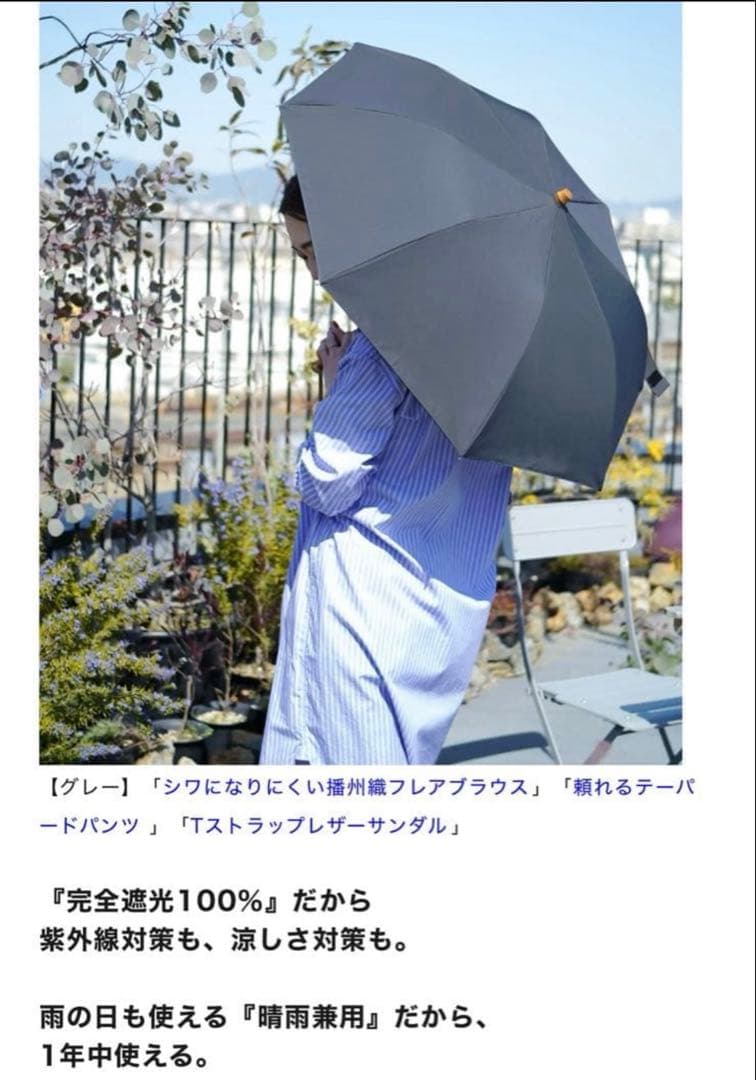 OUR アワーホーム　完全遮光100％折りたたみ傘（晴雨兼用）　グレー