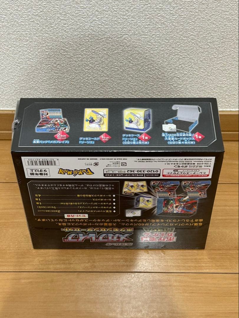【新品】ポケモンカード MEGA メガブレイブ ポケモンセンターセット