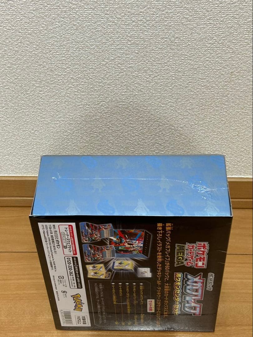 【新品】ポケモンカード MEGA メガブレイブ ポケモンセンターセット