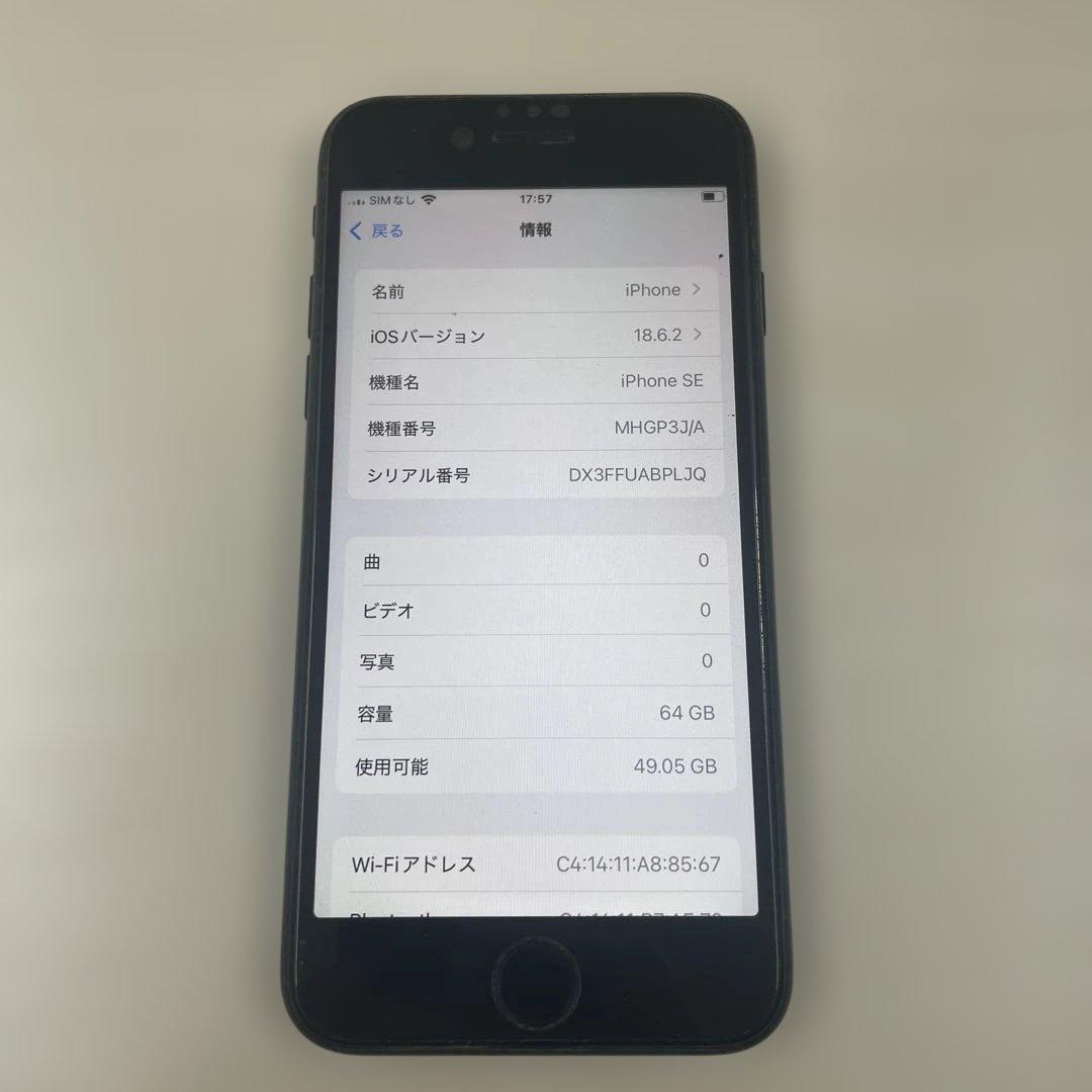 Apple iPhone SE（第２世代） 64GB SIMフリー