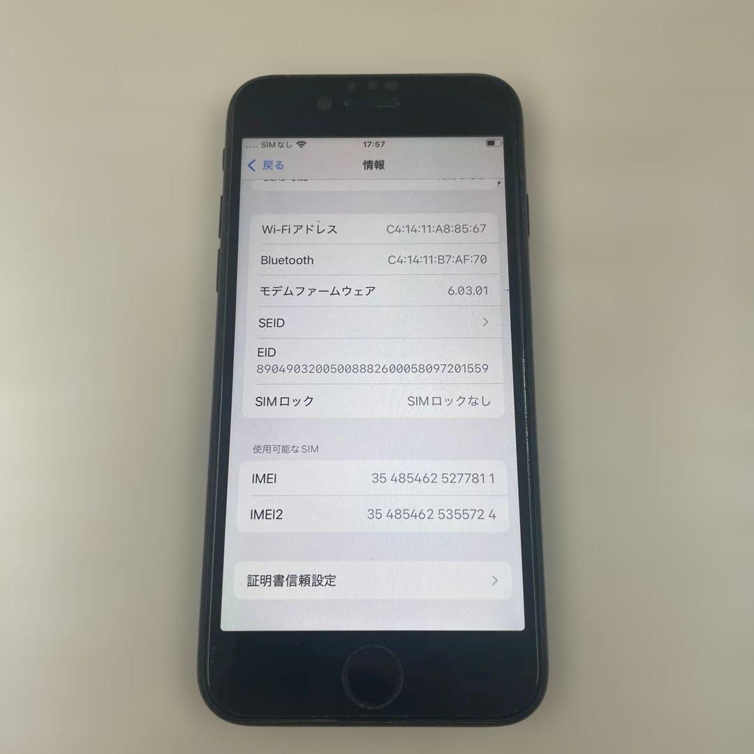 Apple iPhone SE（第２世代） 64GB SIMフリー
